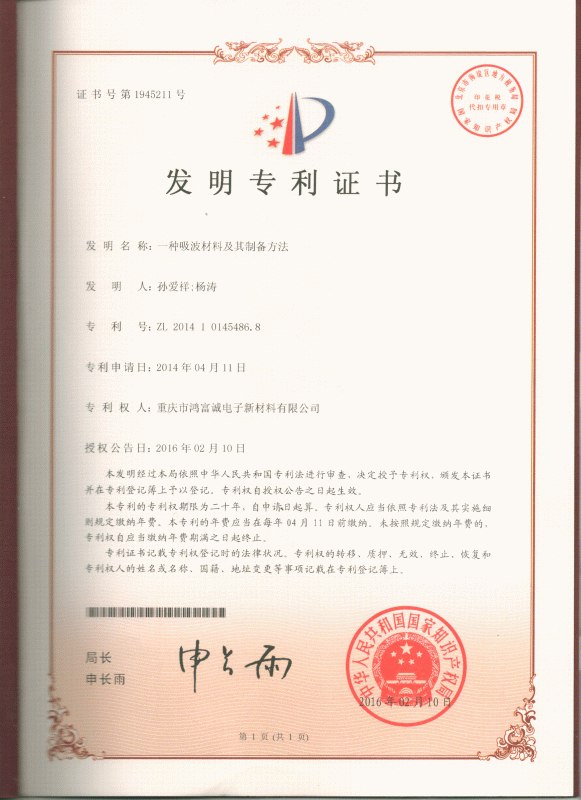 一種午夜AV在线观看及其製備方法